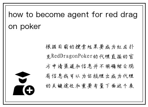 how to become agent for red dragon poker